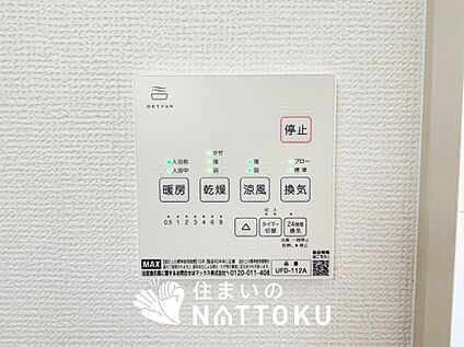 浴室暖房換気乾燥機リモコン