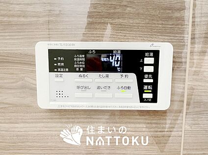 給湯器リモコン