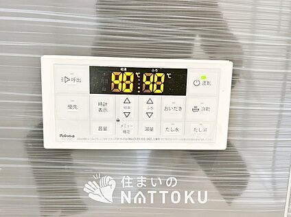 給湯器リモコン