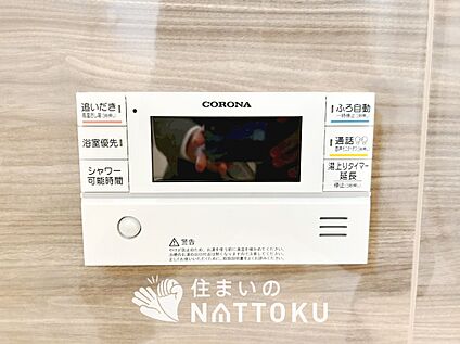 給湯器リモコン