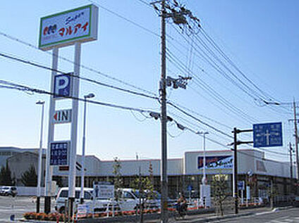 マルアイ大久保店 1300ｍ(徒歩17分)