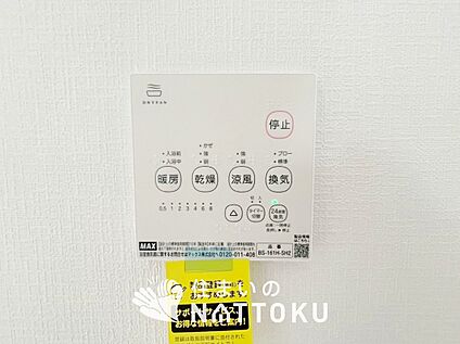 浴室暖房換気乾燥機リモコン