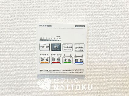 浴室暖房換気乾燥機リモコン