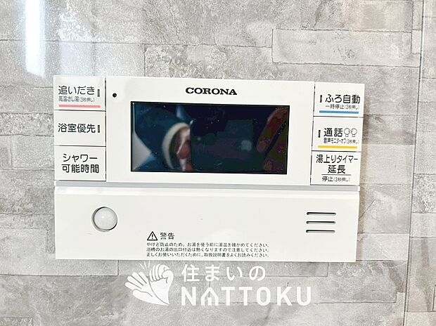 【給湯器リモコン】温度調整機能はもちろん、見やすいボタン配置でお湯はり・追い炊きが簡単操作可能です。