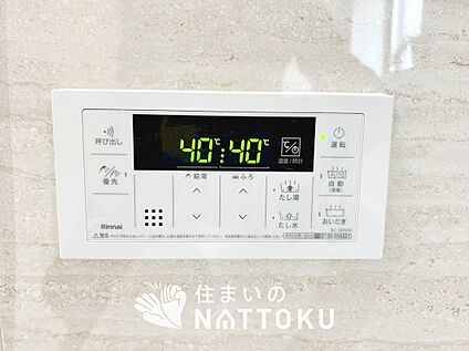 給湯器リモコン