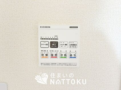 電気式浴室暖房換気乾燥機リモコン