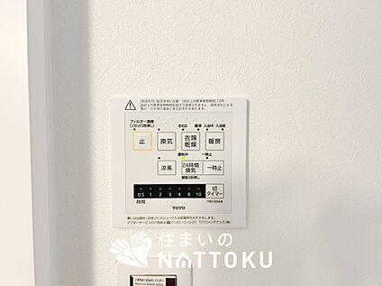 浴室乾燥暖房機リモコン