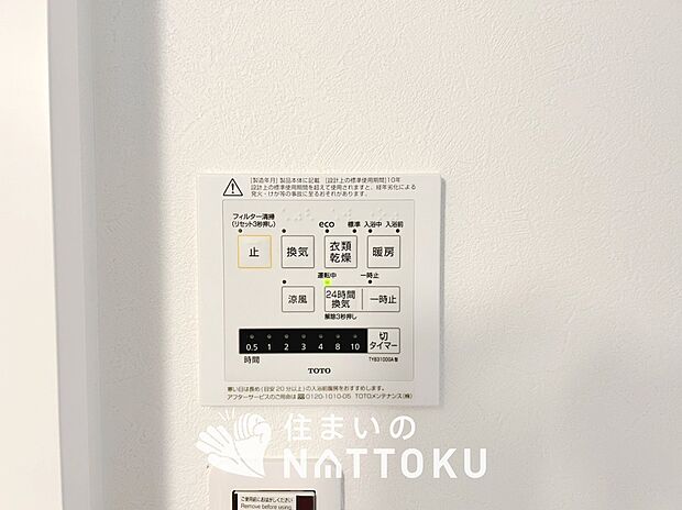 【浴室乾燥暖房機リモコン】見やすいボタン配置で換気・暖房・乾燥・涼風が簡単操作可能です。
