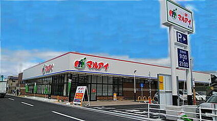 マルアイ尾上店 1000ｍ(徒歩13分)
