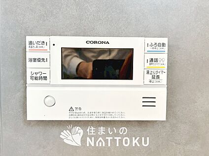 給湯器リモコン