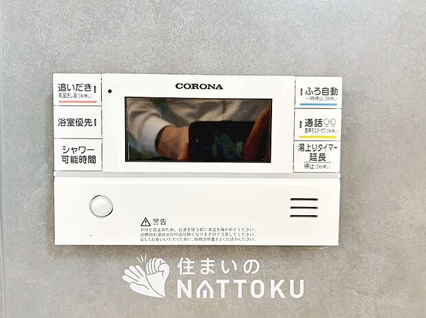 【給湯器リモコン】温度調整機能はもちろん、見やすいボタン配置でお湯はり・追い炊きが簡単操作可能です。