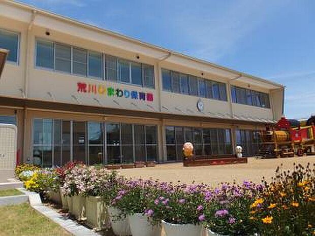 幼保連携型認定こども園荒川ひまわり保育園(約300m)
