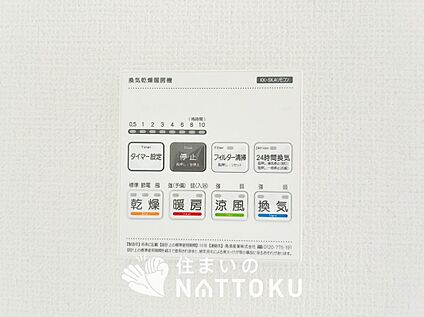 浴室暖房換気乾燥機リモコン