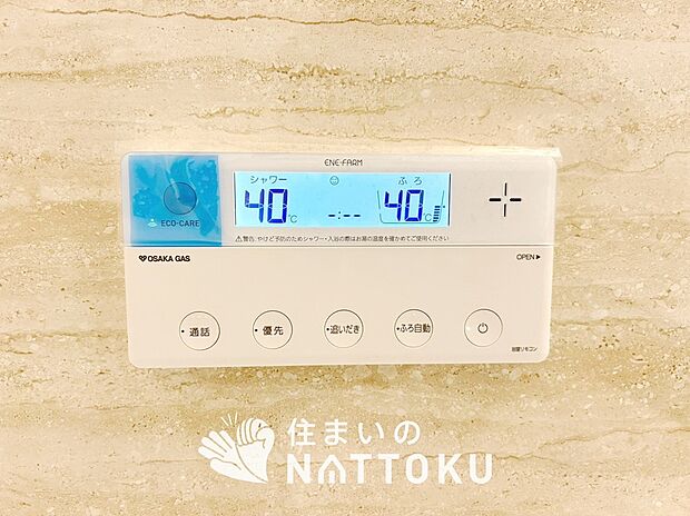 【給湯器リモコン】見やすいボタン配置でお湯はり・追い炊きが簡単操作可能です。