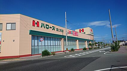 ハローズ西二見店 770ｍ(徒歩10分)