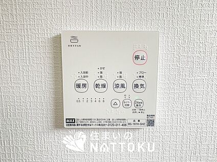 浴室暖房換気乾燥機リモコン