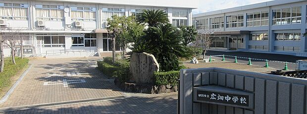 姫路市立広畑中学校(約1,300m)