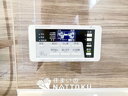 給湯器リモコン