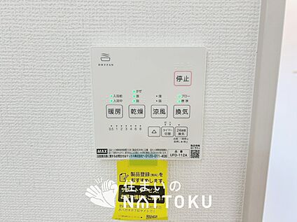 浴室暖房換気乾燥機リモコン