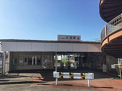 山陽電鉄網干線「広畑駅」 880ｍ(徒歩11分)