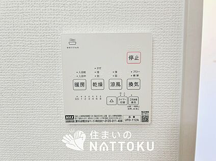 浴室暖房換気乾燥機リモコン