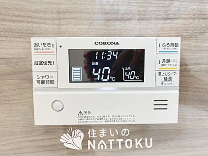 給湯器リモコン