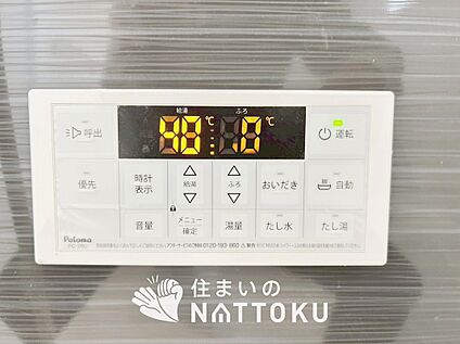 給湯器リモコン