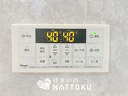 給湯器リモコン