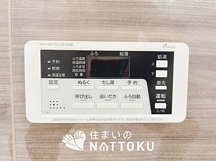 給湯器リモコン