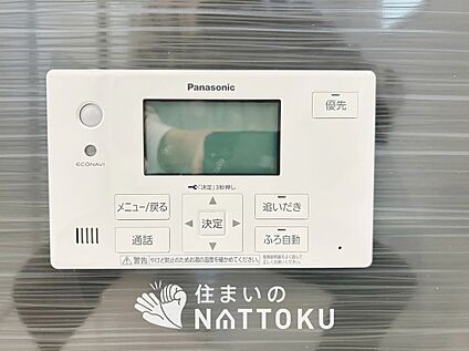給湯器リモコン