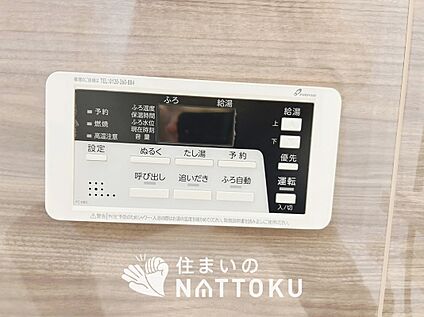 給湯器リモコン