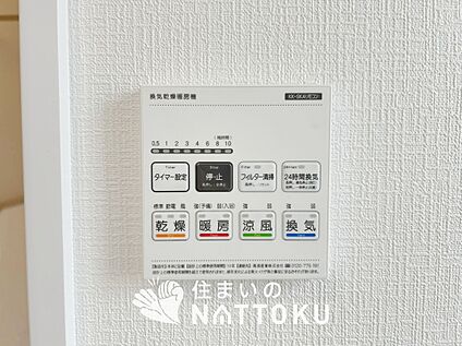 浴室暖房換気乾燥機リモコン