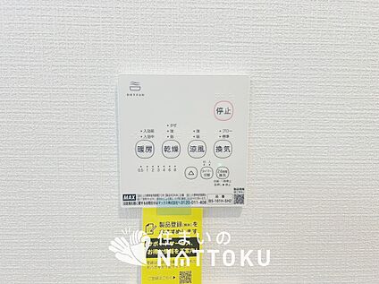 浴室暖房換気乾燥機リモコン