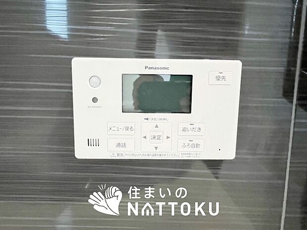 【給湯器リモコン】温度調整機能はもちろん、見やすいボタン配置でお湯はり・追い炊きが簡単操作可能です。