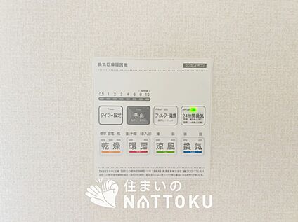 電気式浴室暖房換気乾燥機リモコン