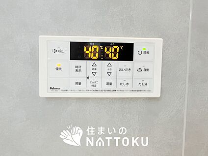 給湯器リモコン