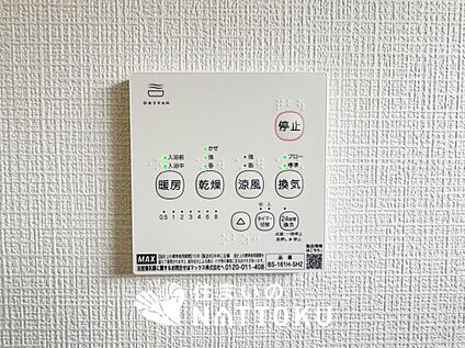 浴室暖房換気乾燥機リモコン