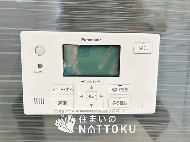 【給湯器リモコン】温度調整機能はもちろん、見やすいボタン配置でお湯はり・追い炊きが簡単操作可能です。