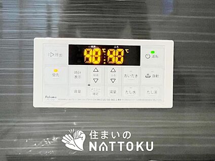給湯器リモコン
