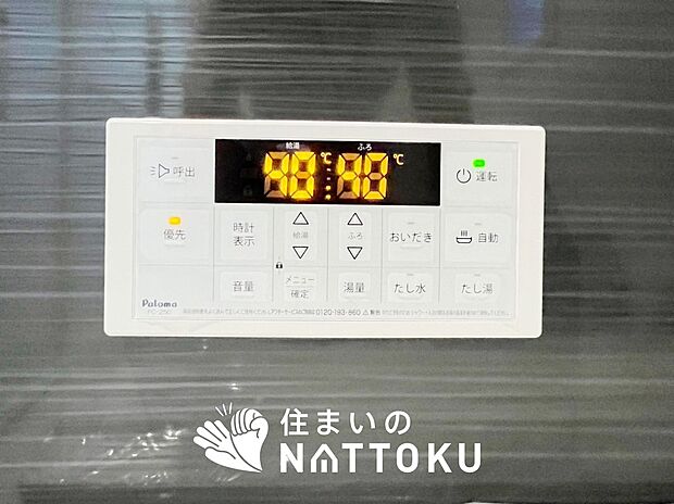 【給湯器リモコン】温度調整機能はもちろん、見やすいボタン配置でお湯はり・追い炊きが簡単操作可能です。