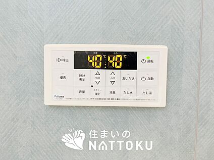 給湯器リモコン