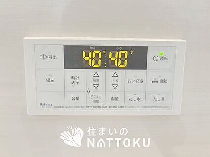 給湯器リモコン