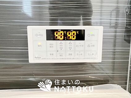 給湯器リモコン