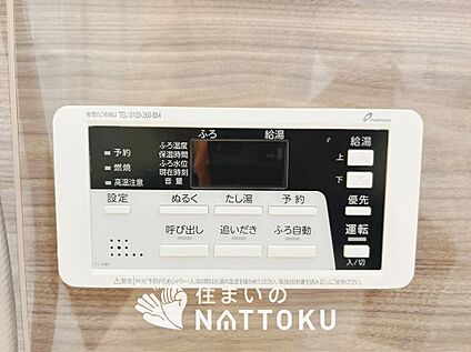 給湯器リモコン