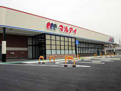 マルアイ六分一店 550ｍ(徒歩7分)