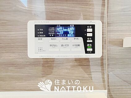 給湯器リモコン