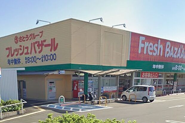 フレッシュバザール福崎店(約950m)