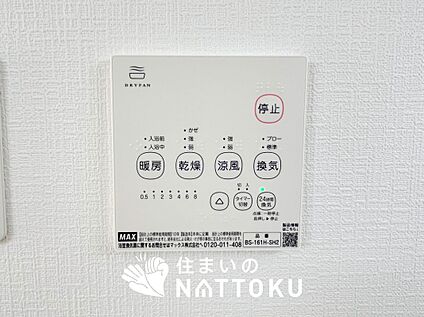 浴室暖房換気乾燥機リモコン