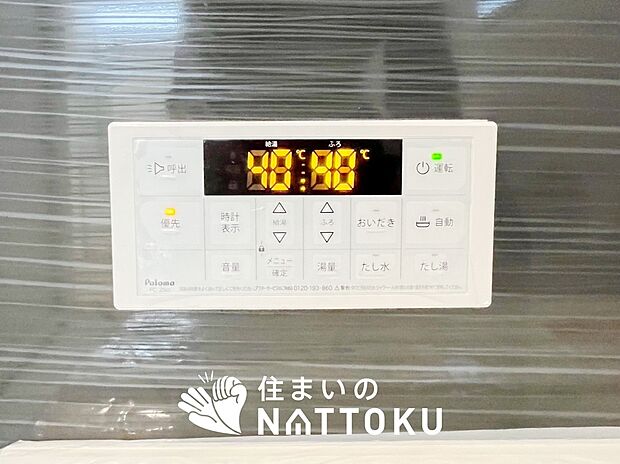 【給湯器リモコン】温度調整機能はもちろん、見やすいボタン配置でお湯はり・追い炊きが簡単操作可能です。
