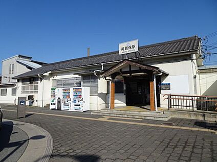 ＪＲ山陽本線「英賀保駅」 1680ｍ(徒歩21分)
